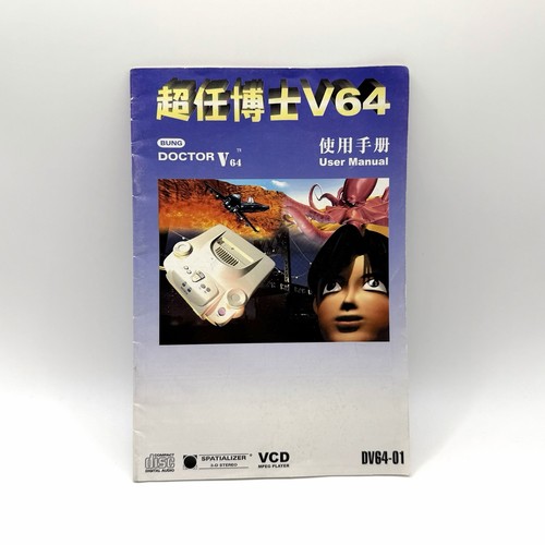 Doctor v64 bung user manual - manual,
